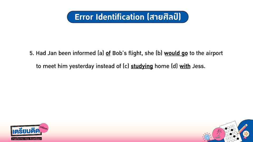 ฝึกทำข้อสอบเก่าเตรียมอุดมฯ เพื่อเป็นแนวข้อสอบ เตรียมอุดม ปีนี้