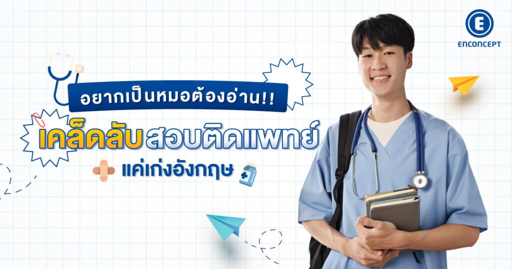 A-Level อังกฤษ