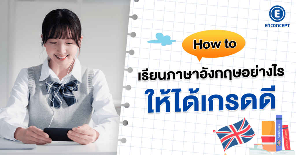 สอบเข้า ม.4 ภาษาอังกฤษ