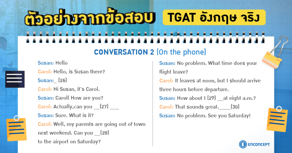 ตัวอย่างโจทย์ในคอร์ส TGAT ENG ของ enconcept.com