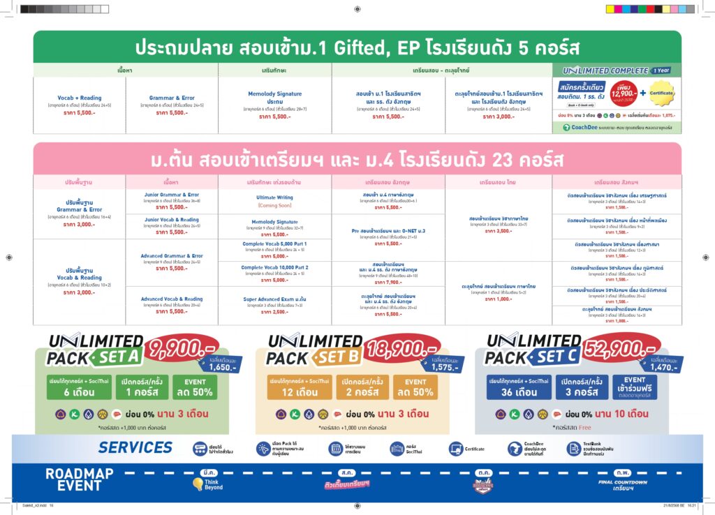 Unlimited Compete Pack