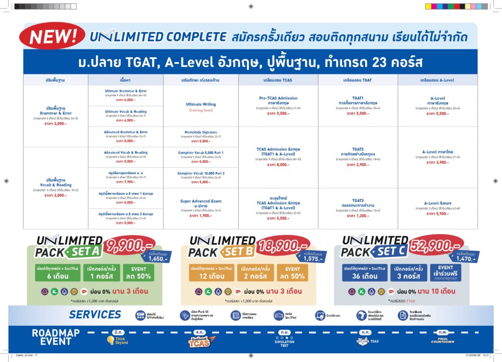 Unlimited Compete Pack