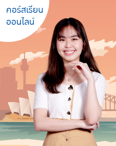 thumbnail_457x573_Online-02 Junior Vocab + Reading ม.ต้น