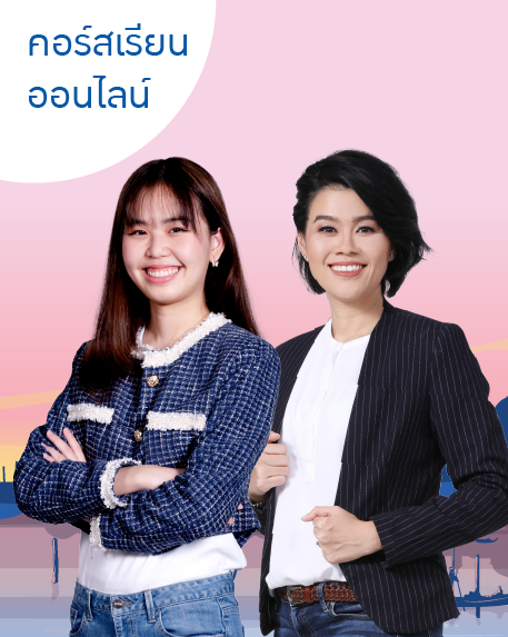 thumbnail_457x573_Online-06 Pre สอบเข้าเตรียมฯ และ O-NET ม.3 New SELF Summer67