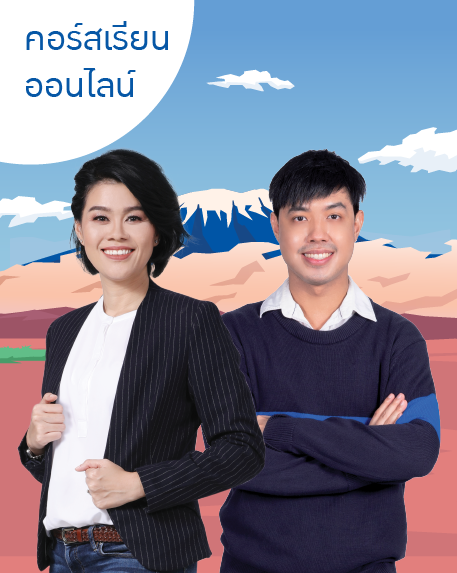 thumbnail_457x573_Online-08 สอบเข้าเตรียมฯ ภาษาอังกฤษ