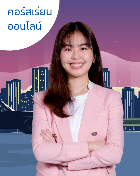 thumbnail_457x573_Online-09 ตะลุยโจทย์สอบเข้าเตรียมฯ และ ม.4 โรงเรียนดัง