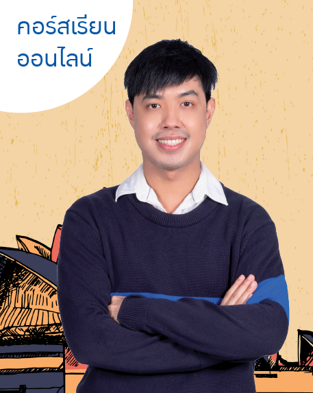 thumbnail_457x573_Online-12 Advanced Vocab + Reading ม.ต้น New SELF (T165)