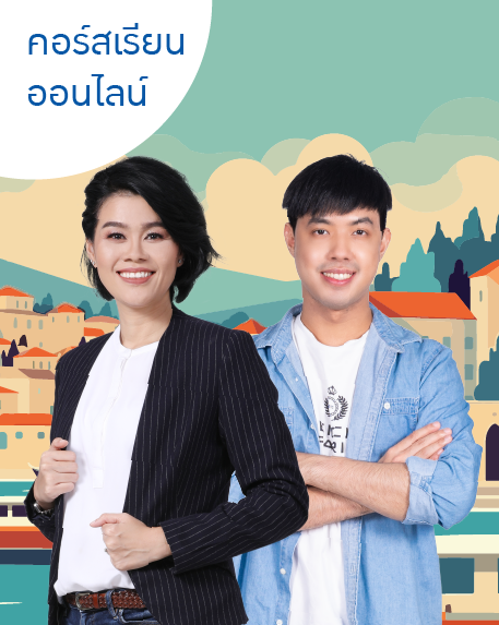 thumbnail_457x573_Online-07 Pre TCAS Admission ภาษาอังกฤษ