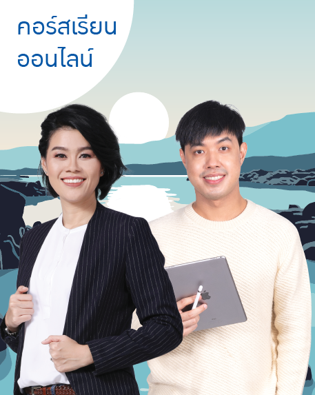 thumbnail_457x573_Online-08 TCAS Admission อังกฤษ (TGAT1 & A-Level)