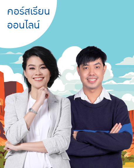 thumbnail_457x573_Online-10 TGAT1 Insight การสื่อสารภาษาอังกฤษ