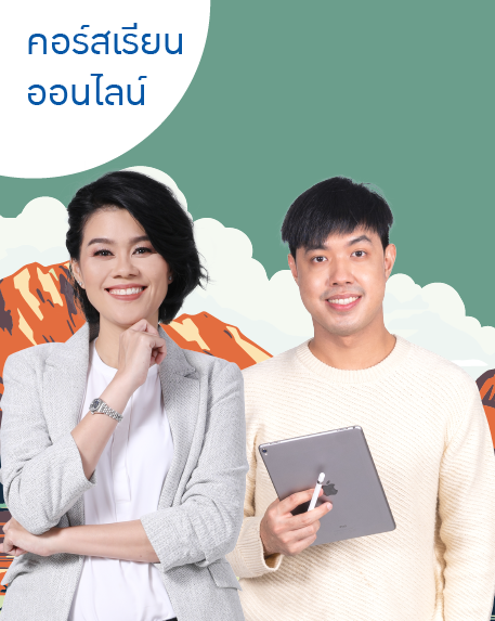 thumbnail_457x573_Online-11 A-Level ภาษาอังกฤษ